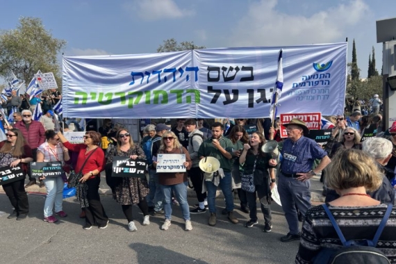 People marching at a protest in Israel